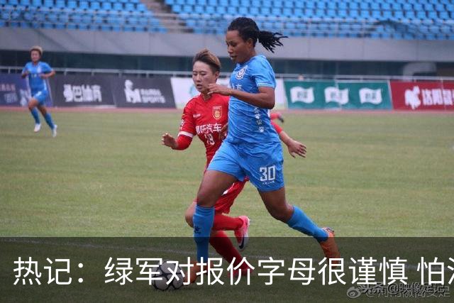 热记：绿军对报价字母很谨慎 怕没得到字母同时还失去杰伦·布朗